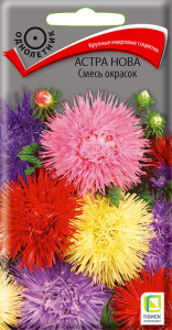 Астра нова Смесь окрасок купить