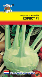 Капуста (кольраби) Корист F1  купить