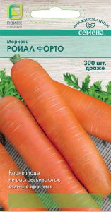 Морковь драже Ройал Форто  купить