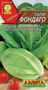 Салат Фондаго купить