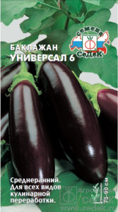 Баклажан Универсал 6 Сд купить