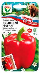 Перец Сибирский формат ЛС купить