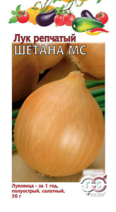 Лук (репчатый) Шетана МС  купить