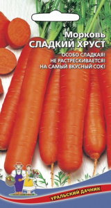 Морковь Сладкий Хруст  купить