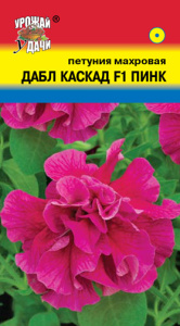 Петуния Дабл Каскад Пинк купить