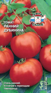 Томат Ранний Дубинина купить