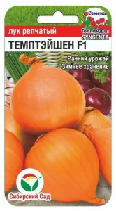 Лук (репчатый) Темптэйшен F1 купить