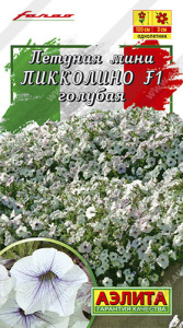 Петуния Пикколино F1 голубая мини купить