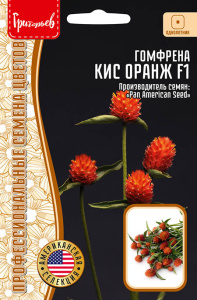 Гомфрена КИС Оранжевая F1  купить