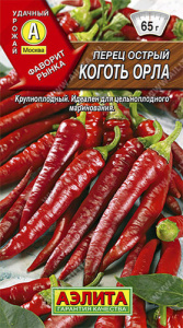 Перец (острый) Коготь орла  купить