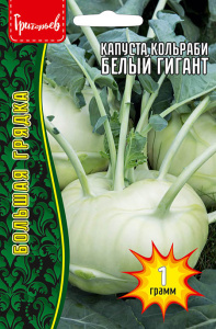 Капуста (кольраби) Белый Гигант  купить
