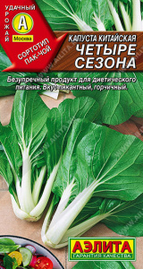 Капуста (китайская) Четыре сезона купить