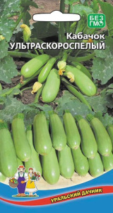 Кабачок Ультраскороспелый купить