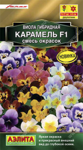 Виола Карамель F1, гибридная смесь купить
