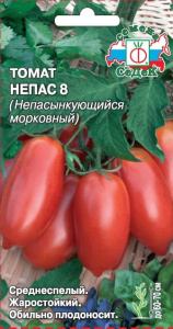 Томат Непас 8 Непасынкующийся морковный  купить