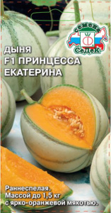 Дыня Принцесса Екатерина F1  купить