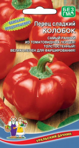 Перец Колобок купить