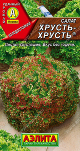 Салат Хрусть-хрусть листовой купить