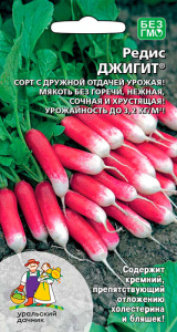 Редис Джигит® купить