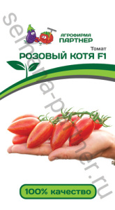 Томат Розовый Котя F1 ( 2-ой пак.)  купить