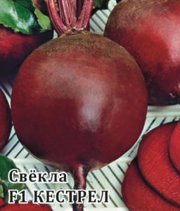 Свекла Кестрел F1 25г (Саката) купить