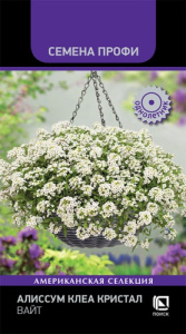 Алиссум Клеа Кристал F1 Вайт купить