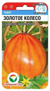 Томат Золотое колесо  купить