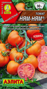 Томат Ням-ням ®  купить