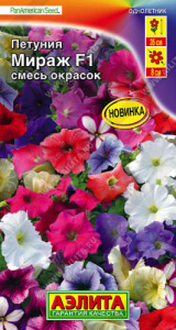 Петуния Мираж F1, смесь многоцв купить