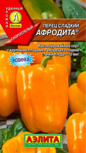 Перец Афродита  купить