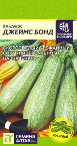 Кабачок Джеймс Бонд  купить