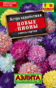 Астра Новые пионы, смесь Лидер купить