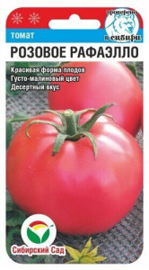 Томат Розовое Рафаэлло  купить