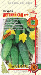 Огурец Детский сад F1 купить