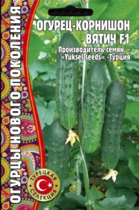 Огурец Вятич F1 корнишон  "Yuksel Seeds"Турция  купить