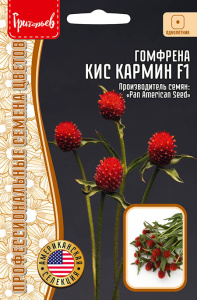 Гомфрена КИС Карминовая F1  купить