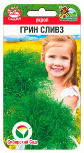 Укроп Грин Сливз купить