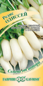 Редис Одиссей автор. купить