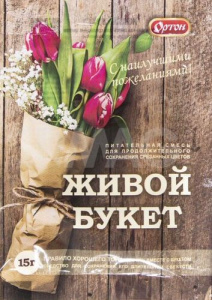 Живой Букет 15г купить