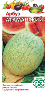 Арбуз Атаманский купить