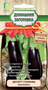 Баклажан Десерт Голиафа купить