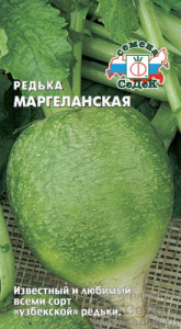 Редька Маргеланская (зеленая)  купить