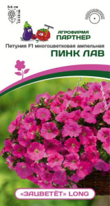 Петуния Long F1 Пинк Лав многоцветковая ампельная  купить