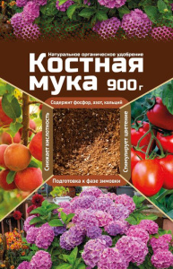 КОСТНАЯ мука 900г купить
