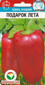 Перец Подарок лета купить