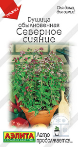 Душица Северное сияние купить