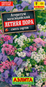 Агератум Летняя пора, смесь  купить