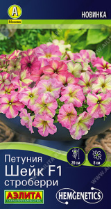 Петуния Шейк F1 строберри купить