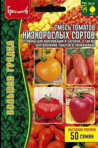Томат Смесь Низкорослых Сортов купить