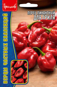 Перец (острый) пикантный Для гриля  купить